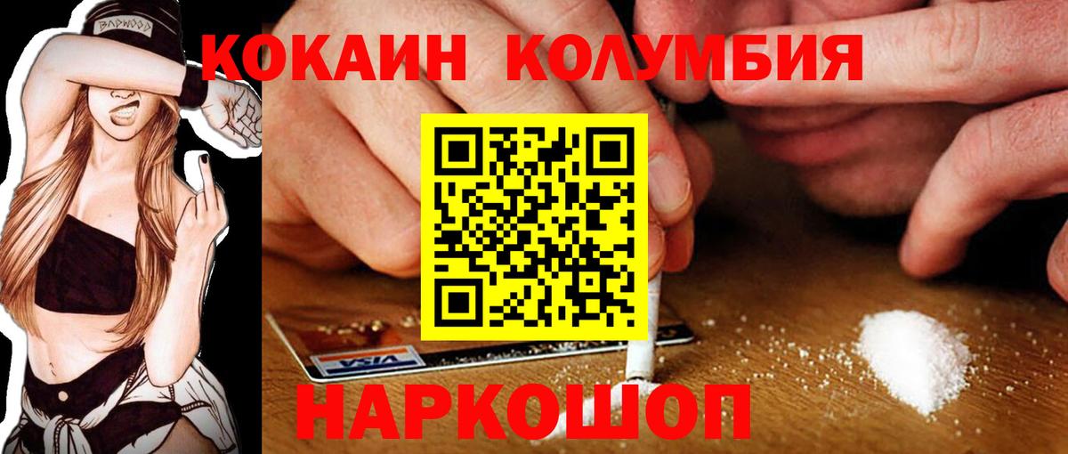 сколько стоит  Вход с VPN  COCAIN  COCAIN 99%  Биробиджан  Кокаин Колумбийский 