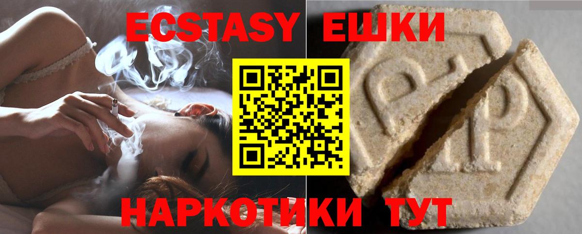 ЭКСТАЗИ TESLA Биробиджан