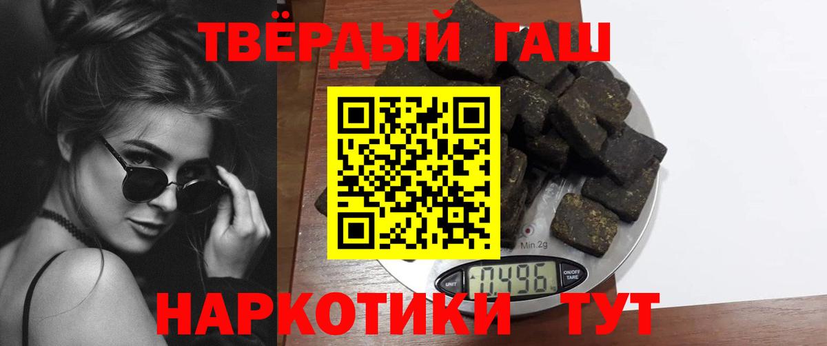 ГАШИШ Изолятор  Гашиш Ice-O-Lator  Биробиджан  Вход с VPN 