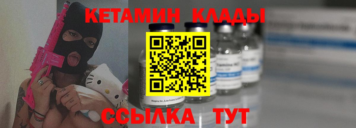 Биробиджан  КЕТАМИН ketamine  Вход с VPN 
