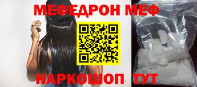 мефедрон мука Комсомольск-на-Амуре