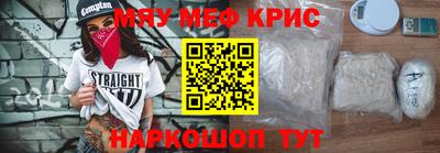 мефедрон мука Комсомольск-на-Амуре