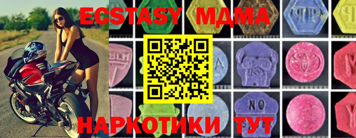 MDMA  MDMA Molly  MDMA crystal  Вход с VPN  Биробиджан 