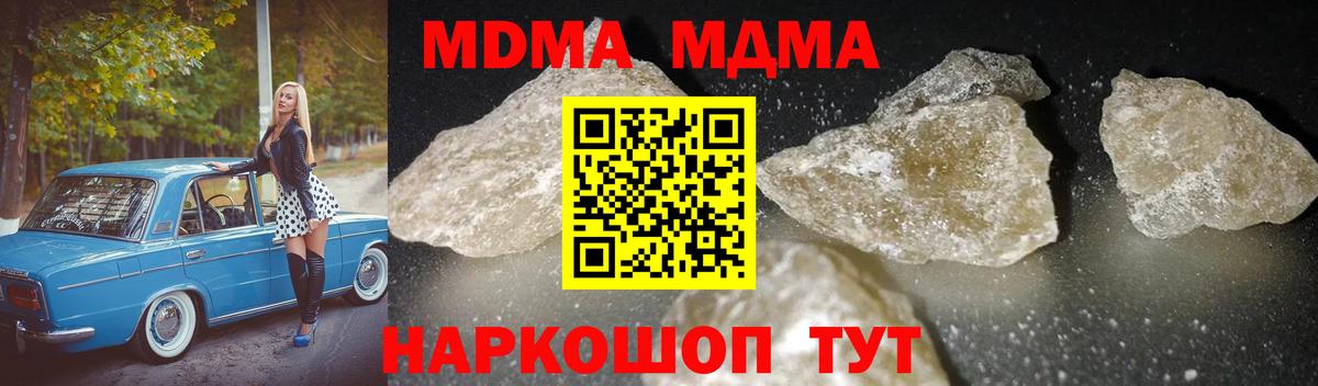 MDMA Molly Биробиджан