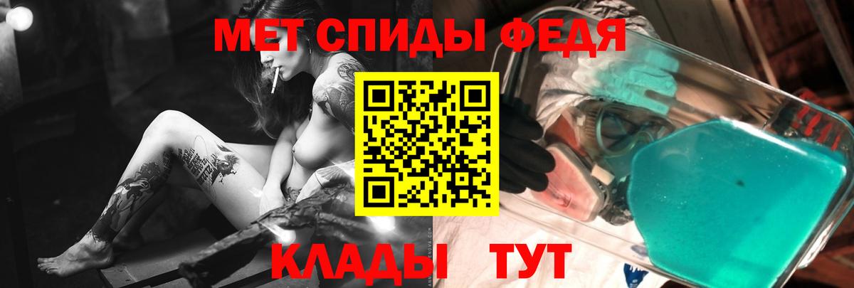 Метамфетамин Methamphetamine  Вход с VPN  Биробиджан 